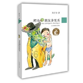 懒惰男孩逃脱